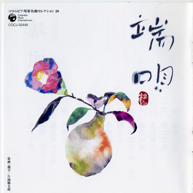 梅にも春