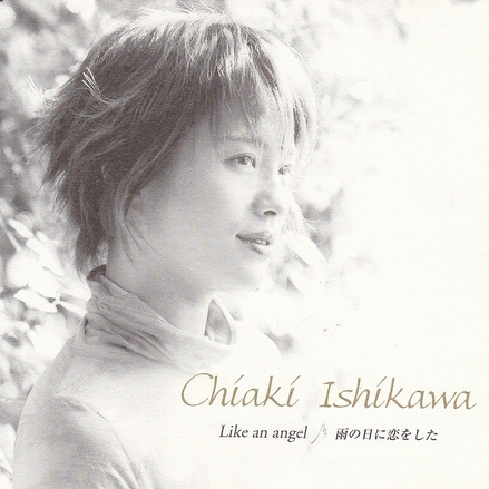 雨の日に恋をした