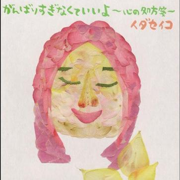 夜色星(Acoustic Version) - unplug