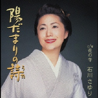 花の寺