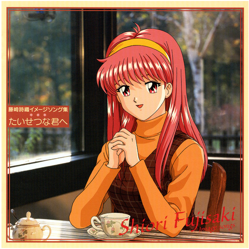 Stay with me - せつなさのそばにいて - (2002 MIX)