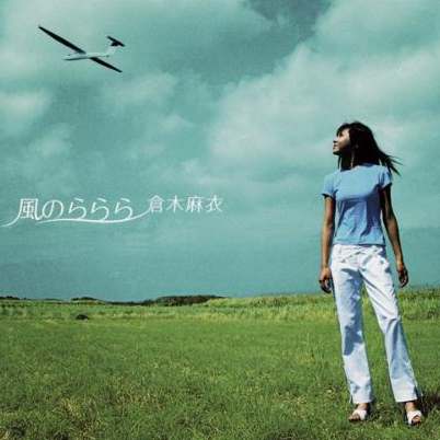 风のららら -Tv On Air Version-