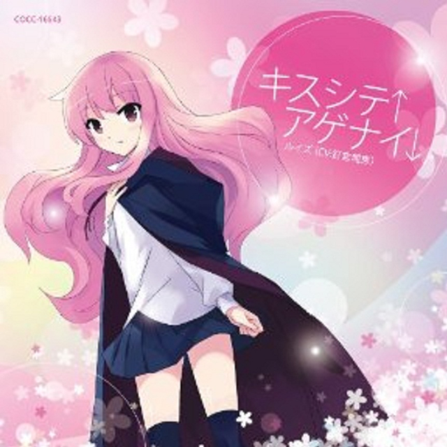 纯情シークレット