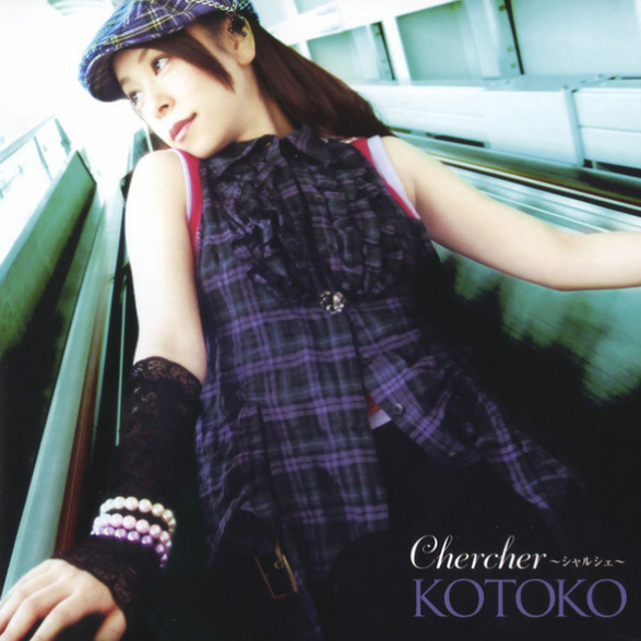 Chercher~シャルシェ~