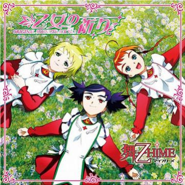 星が奏でるものがたり