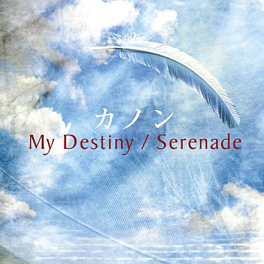 My Destiny [Instrumental]