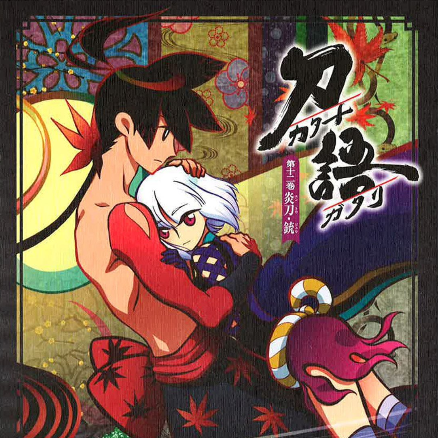 时すでに始まりを刻む