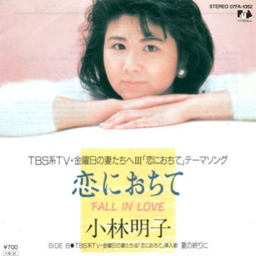 心みだれて -say It With Flowers-