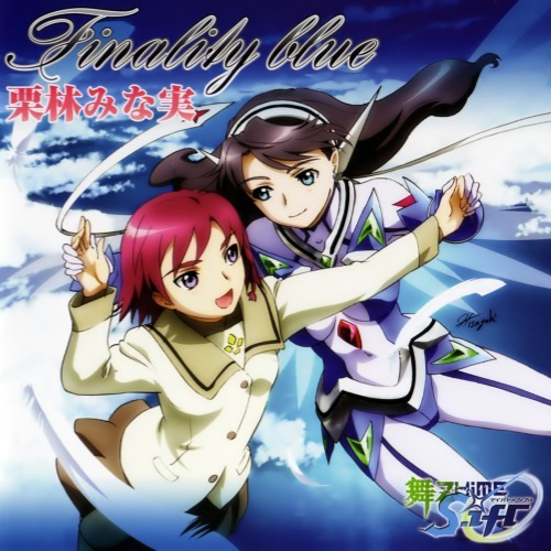 Finality blue(第1巻主题歌)