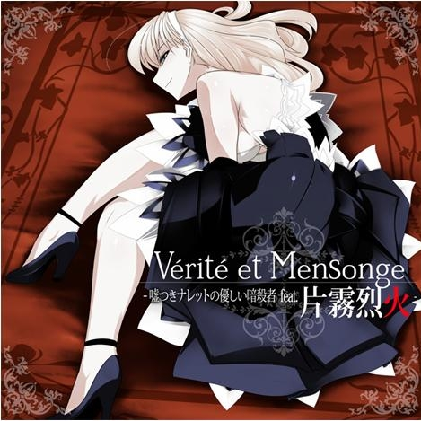 L' opra de l'assassin~暗杀者のための歌剧“Instrumental”
