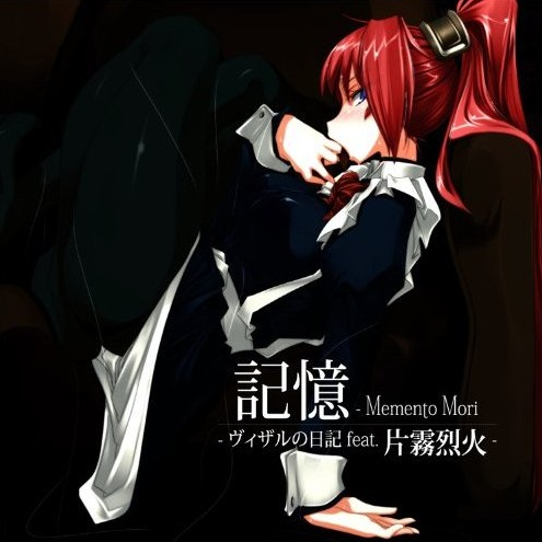 “アナタノカナタ”