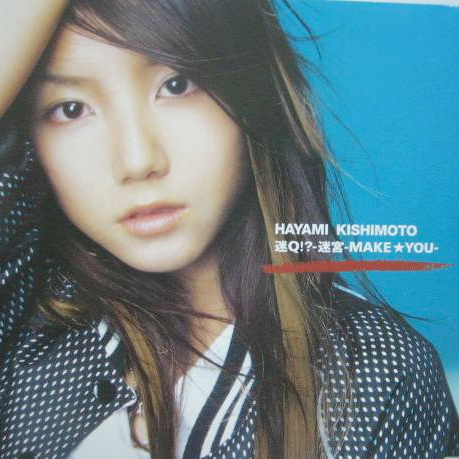 迷Q!?-迷宫-Make★You-