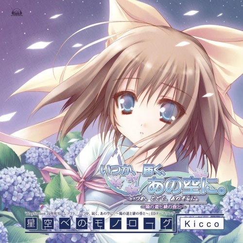 届く心、抱きしめて.