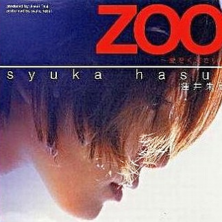 ZOO~爱をください~(インストゥルメンタル・ヴァージョン)