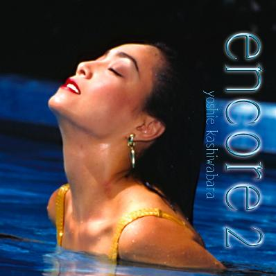 时には娼妇のように