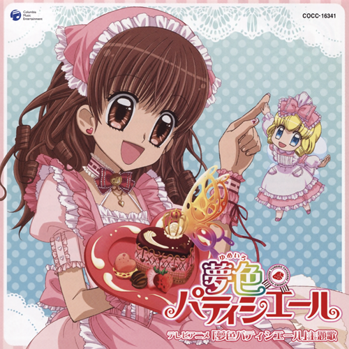 いちごのミラクルール