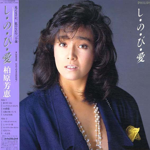 し・の・び・爱-New Version-