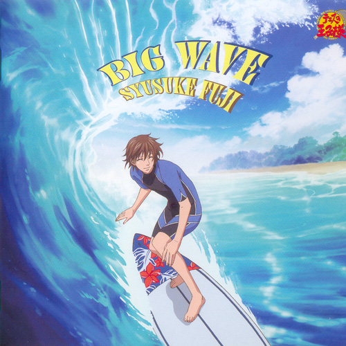 そうだねもう仆は隠さないよ