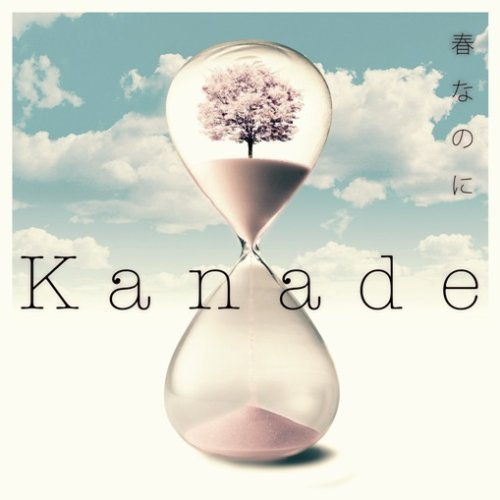I'll be back to you -Instrumental-