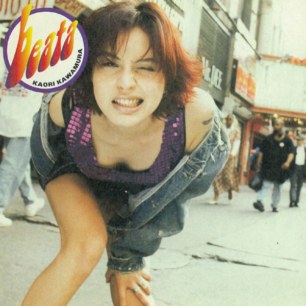 ビッグ・ビート