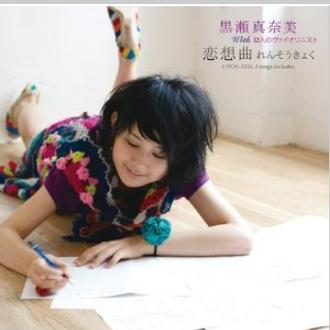 初恋[Instrumental]