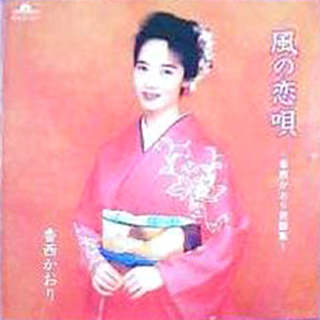 北千岛女哀歌~北千岛女工节