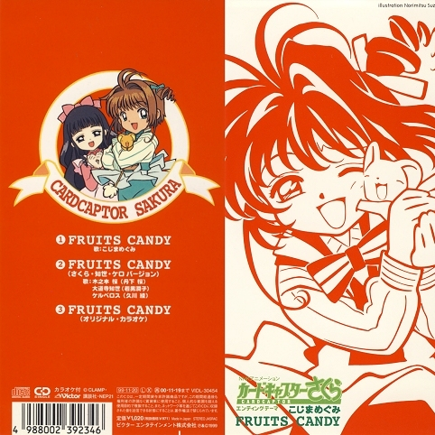 FRUITS CANDY(さくら・知世・ケロ・ヴァージョン)
