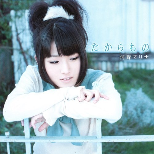 たからもの(Instrumental)