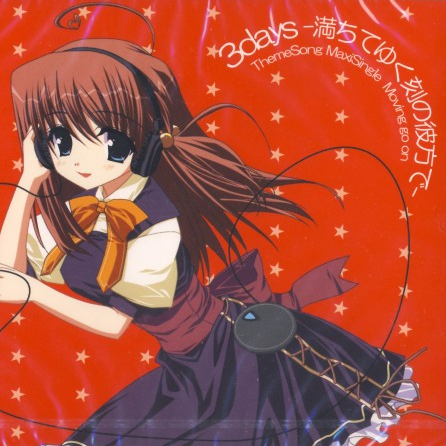 Moving go on -そこから見える未来-