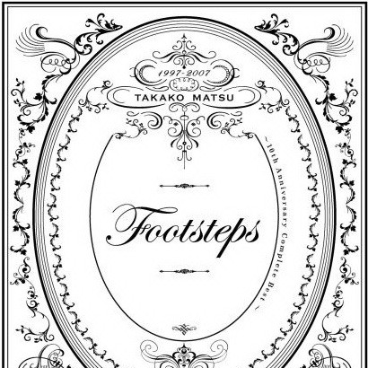 明日春が来たら