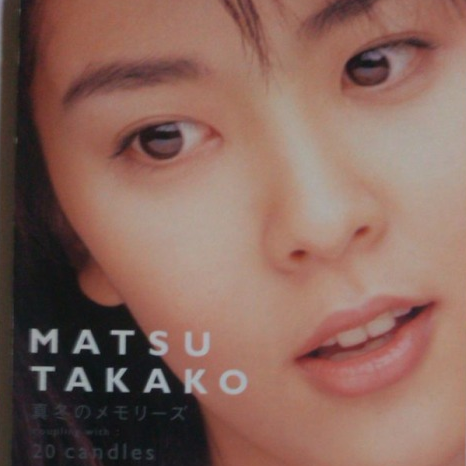 20キャンドルズ