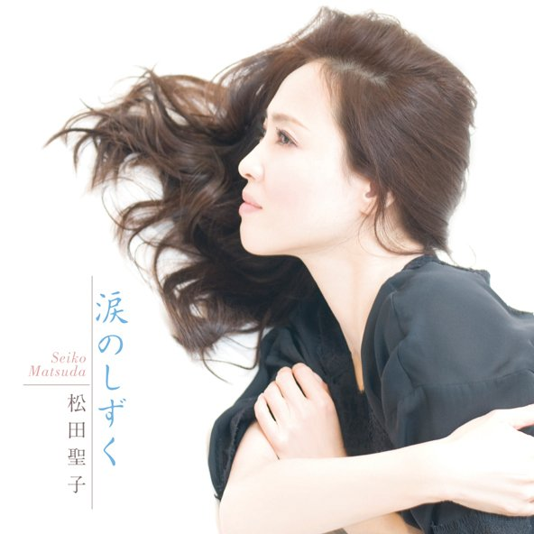 上を向いて歩こう