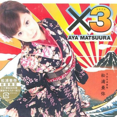 Yeah!めっちゃホリディ(HIGH TUNED mix)