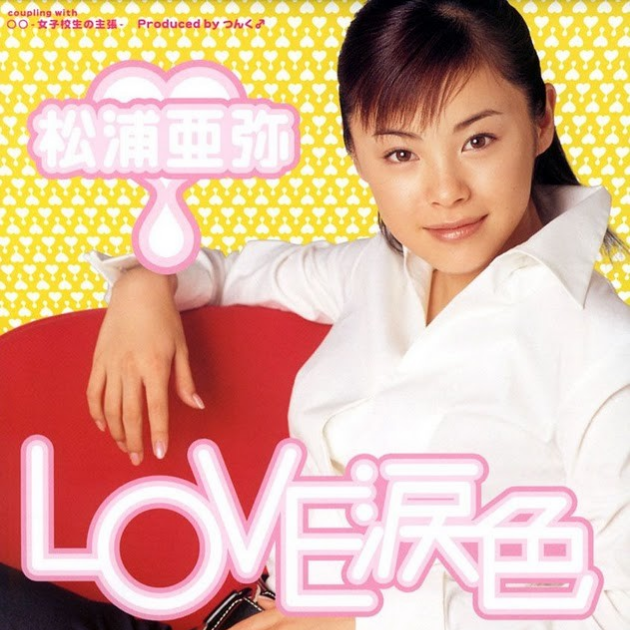 LOVE 涙色