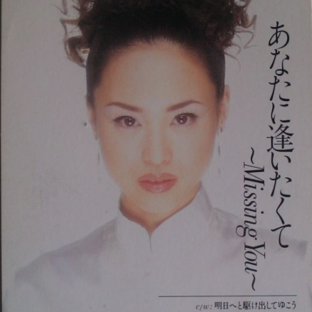 明日へと駆け出してゆこう