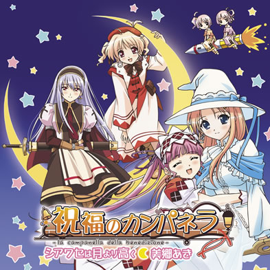 あかるい恋のうた