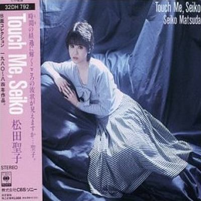 トゥルー・ラヴ~そっとくちづけて