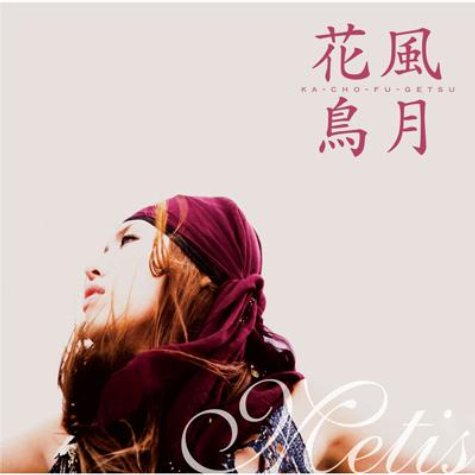花鸟风月(instrumental)