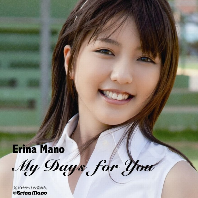 My Days for You(Instrumental)