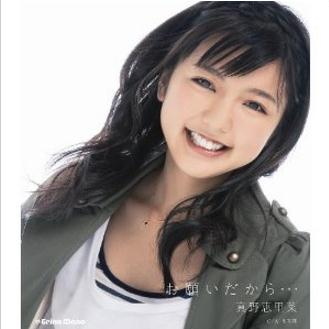 お愿いだから…