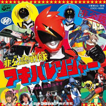 Machineイタッシャー!