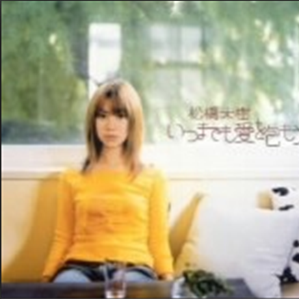 I’m in love with you