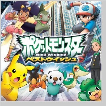 ベストウイッシュ!
