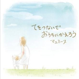 やさしさに包まれたなら