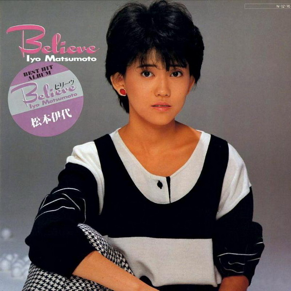 センチメンタル・ジャーニー