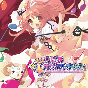 あしたへ…あなたへ.