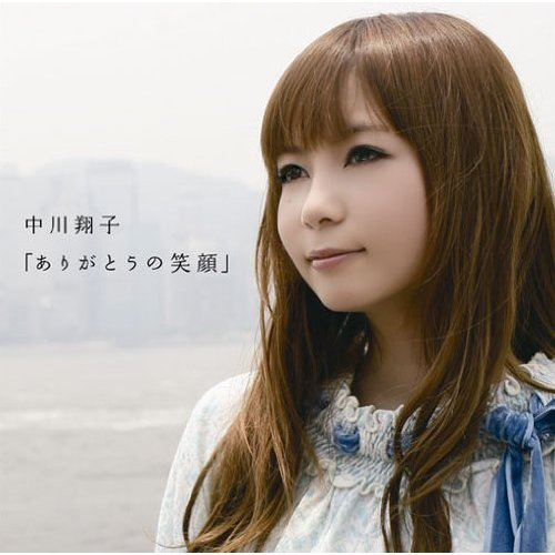 “ありがとうの笑顔”–Instrumental-