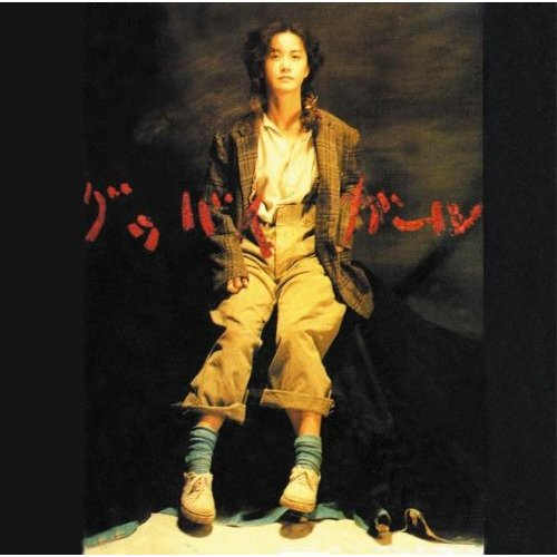 野ウサギのように