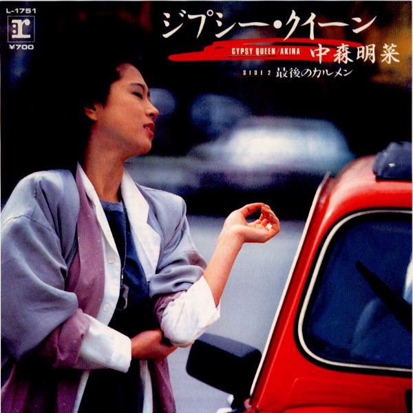 ジプシー・クイーン