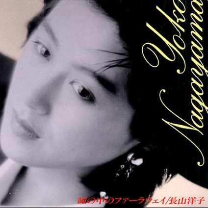 ニュー・デイ・フォー・ユー (Five Star Mix)
